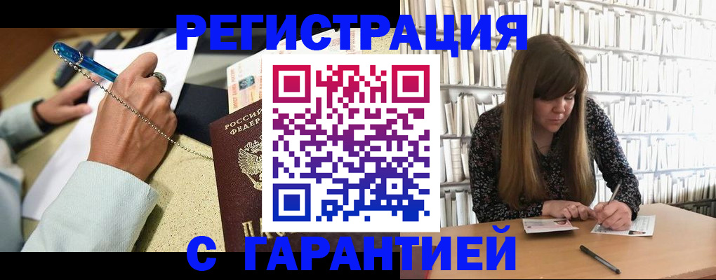 прописка для военкомата в Йошкар-Оле